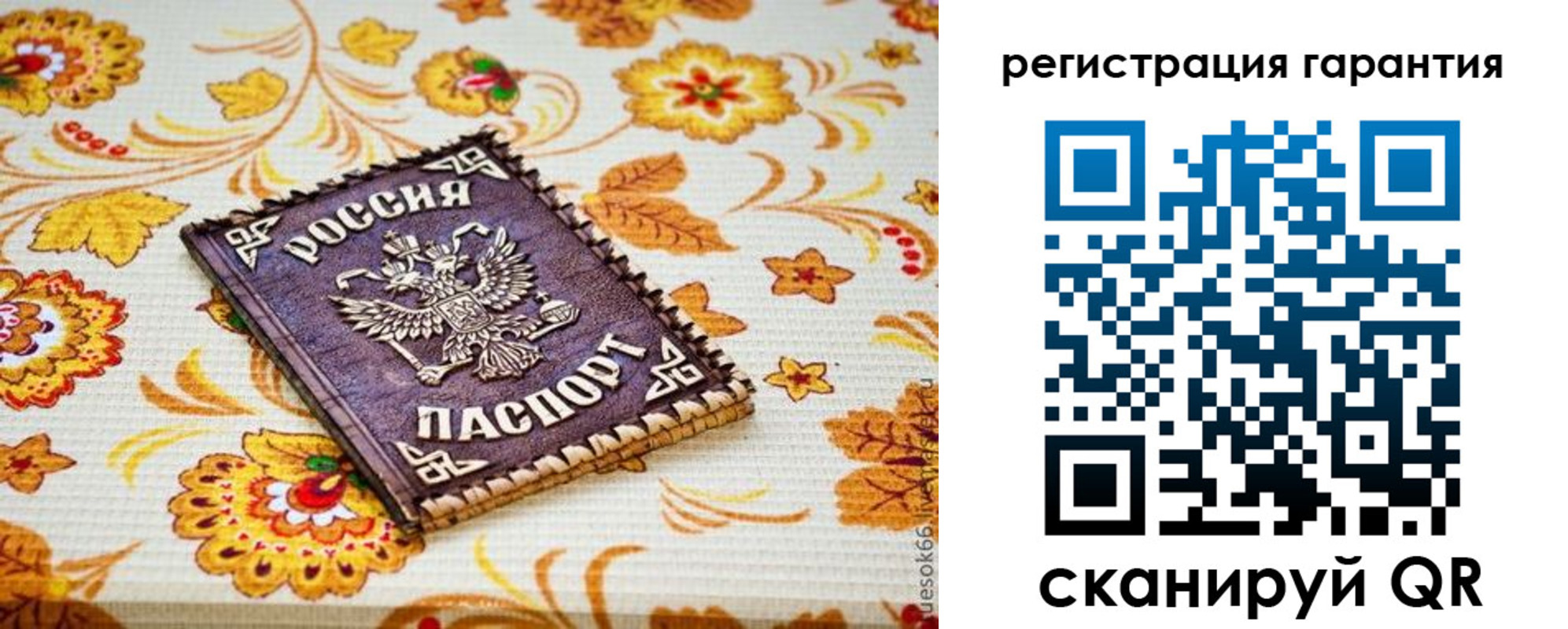 временная регистрация в квартире в Юрюзани