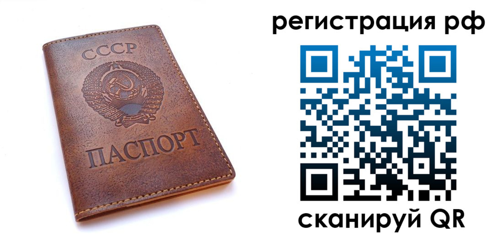 временная регистрация в квартире в Юрюзани
