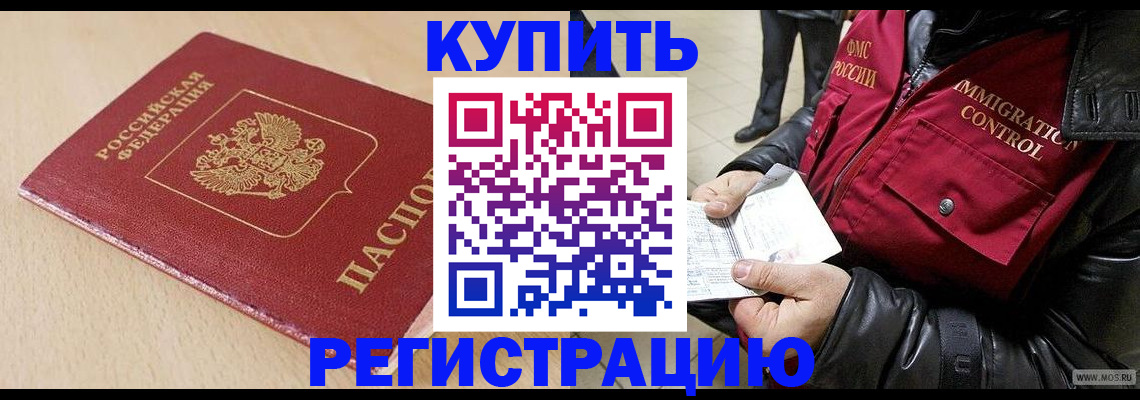 прописка паспорт в Юрюзани