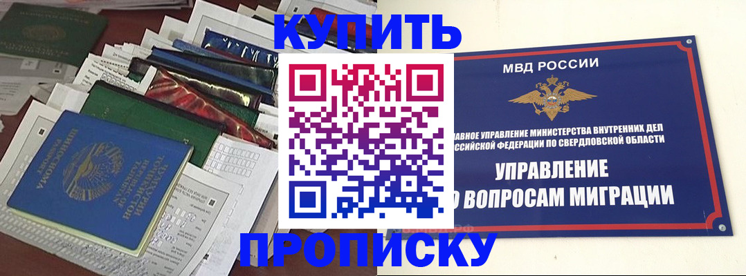 временная регистрация собственник в Юрюзани